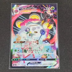 Orbeetle Vmax - 215/184 - CSR - Vmax Climax - Japanese - Pokemon Card - NM/M - Image 1