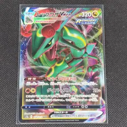 Rayquaza Vmax - 108/172 - RRR - Vstar Universe - Japanese - Pokemon Card - NM/M - Image 1