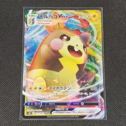 Morpeko Vmax - 020/060 - RRR - Shield - Japanese - Pokemon Card - NM/M - Image 1