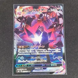 Eternatus Vmax - 247/184 - CSR - Vmax Climax - Japanese - Pokemon Card - NM/M - Image 1