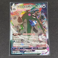 Garbodor Vmax - 031/067 - RRR - Fusion Arts - Japanese - Pokemon Card - NM/M - Image 1