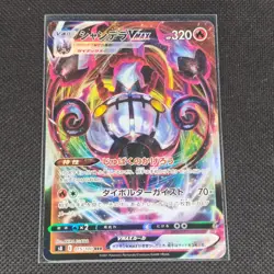 Chandelure Vmax - 015/100 - RRR - Fusion Arts - Japanese - Pokemon Card - NM/M - Image 1