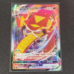 Centiskorch Vmax - 023/184 - RRR - Vmax Climax - Japanese - Pokemon Card - NM/M - Image 1