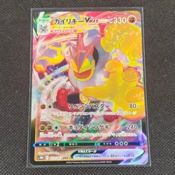 Machamp Vmax - 033/067 - RRR - Time Gazer - Japanese - Pokemon Card - NM/M - Image 1
