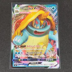 Drednaw Vmax - 027/100 - RRR - Infinity Zone - Japanese - Pokemon Card - NM/M - Image 1