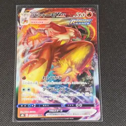 Blaziken Vmax - 020/184 - RRR - Vmax Climax - Japanese - Pokemon Card - NM/M - Image 1
