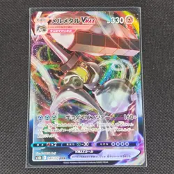 Melmetal Vmax - 048/071 - RRR - Pokemon GO - Japanese - Pokemon Card - NM/M - Image 1