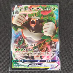 Rillaboom Vmax - 009/070 - RRR - Vmax Rising - Japanese - Pokemon Card - NM/M - Image 1