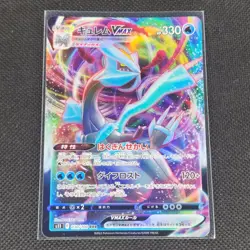 Kyurem Vmax - 030/100 - RRR - Lost Abyss - Japanese - Pokemon Card - NM/M - Image 1