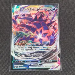 Eternatus Vmax - 110/184 - RRR - Vmax Climax - Japanese - Pokemon Card - NM/M - Image 1