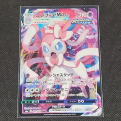 Sylveon Vmax - 041/069 - RRR - Eevee Heroes - Japanese - Pokemon Card - NM/M - Image 1