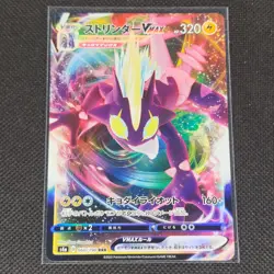 Toxtricity Vmax - 060/190 - RRR - Shiny Star V - Japanese - Pokemon Card - NM/M - Image 1