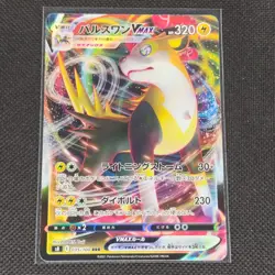 Boltund Vmax - 035/100 - RRR - Fusion Arts - Japanese - Pokemon Card - NM/M - Image 1