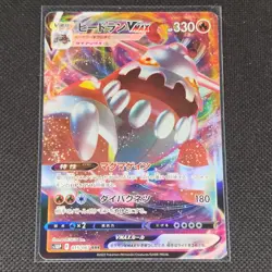 Heatran Vmax - 015/067 - RRR - Space Juggler - Japanese - Pokemon Card - NM/M - Image 1