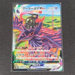 Corviknight Vmax - 249/184 - CSR - Vmax Climax - Japanese - Pokemon Card - NM/M - Image 1