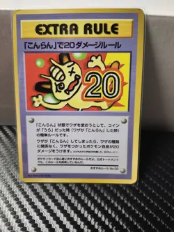 Pokemon Japanese 1998 Vending Series 3 Extra Rule 20 Damage No.02 Meowth NM - Image 1