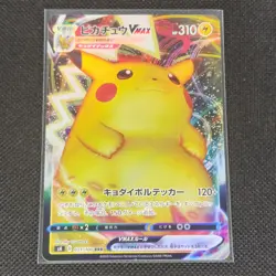 Pikachu Vmax - 031/100 - RRR - Amazing Volt Tackle - Japanese - Pokemon - NM/M - Image 1