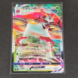 Orbeetle Vmax - 009/100 - RRR - Amazing Volt Tackle - Japanese - Pokemon - NM/M - Image 1