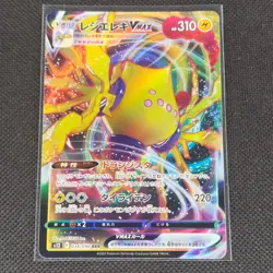Regieleki Vmax - 034/098 - RRR - Paradigm Trigger - Japanese - Pokemon - NM/M - Image 1