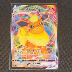 Flareon Vmax - 052/414 - Non Holo - Starter Deck - Japanese - Pokemon - NM/M - Image 1