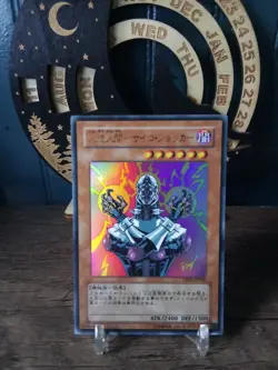 Yugioh Jinzo Ultra Rare YAP1-JP008 Japanese NM US Seller - Image 1
