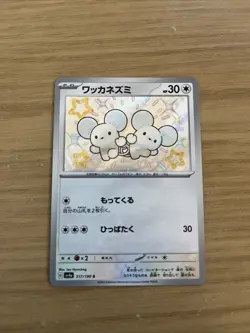 Tandemaus S 317/190 SV4a Baby Shiny Treasure Pokemon Card Japanese - NM - Image 1