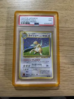 1998 Pokemon Japanese Promo Game Boy Dragonite #149 PSA 9 READ DESCRIPTION - Image 1