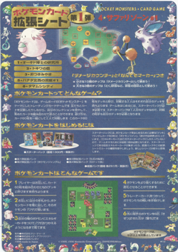 Pokemon Japanese - Vending Series 1 - Sheet 10 - Unpeeled - Image 2