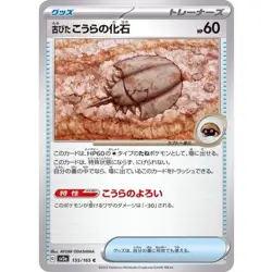 Old Dome Fossil Reverse Holo 155/165 sv2a Japanese Pokemon Card Pokemon Card 151 - Image 1