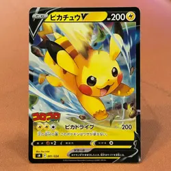 Pikachu V 001/024 Holo 2022 Pokemon TCG Japanese card Nintendo JAPAN P406 - Image 1