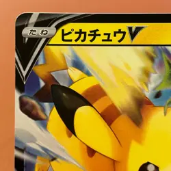 Pikachu V 001/024 Holo 2022 Pokemon TCG Japanese card Nintendo JAPAN P406 - Image 2