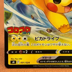 Pikachu V 001/024 Holo 2022 Pokemon TCG Japanese card Nintendo JAPAN P406 - Image 4