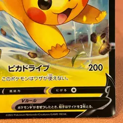 Pikachu V 001/024 Holo 2022 Pokemon TCG Japanese card Nintendo JAPAN P406 - Image 5