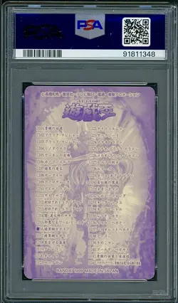 PSA 9 Gaia the Fierce Knight Japanese Sealdass No 16 Yugioh 1999 - Image 2