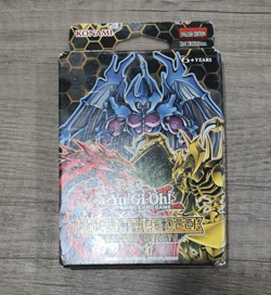 YuGiOh! Sacred Beasts Structure Deck SEALED BUT DAMAGED BOX - Image 1