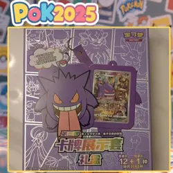 Pokemon TCG S-Chinese Gengar Card Display Frame III Gift Box Sealed 2024 New US - Image 1