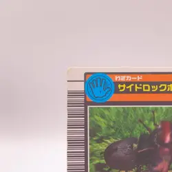 Side Rock Bomb Mushiking Sega Japanese Vintage Trading Card No.016 - Image 2