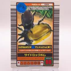 Side Rock Bomb Mushiking Sega Japanese Vintage Trading Card No.016A - Image 1