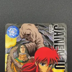 Kurama Yu Yu Hakusho Carddass Card BANDAI Japan TCG Vintage S102-108 - Image 3