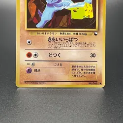 Machop No. 066 Japanese Vending Series 2 Promo Glossy Pokemon Card 1998 - NM - Image 3
