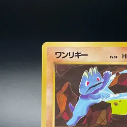 Machop No. 066 Japanese Vending Series 2 Promo Glossy Pokemon Card 1998 - NM - Image 4