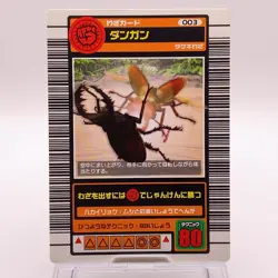 Dangan Mushiking Sega Japanese Vintage Trading Card No.003 - Image 1