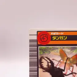 Dangan Mushiking Sega Japanese Vintage Trading Card No.003 - Image 2