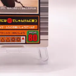 Dangan Mushiking Sega Japanese Vintage Trading Card No.003 - Image 4