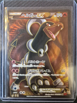 Houndoom EX - SR 060/059 - Rare Japanese Pokemon Card - Image 1
