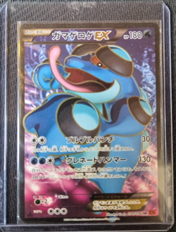 Seismitoad EX 098/096 SR -2014 XY3 - Rare Japanese Pokemon Card - Image 1