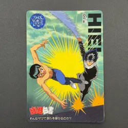 Hiei Yu Yu Hakusho Carddass Card BANDAI Japan TCG Vintage S102-107 - Image 2