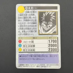 Hiei Yu Yu Hakusho Carddass Card BANDAI Japan TCG Vintage S102-107 - Image 5