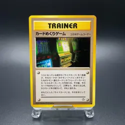 [Banned] Card Flip Game Neo Genesis Pokemon Card Japanese Trainer 1999 - MP - Image 1