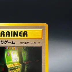 [Banned] Card Flip Game Neo Genesis Pokemon Card Japanese Trainer 1999 - MP - Image 5